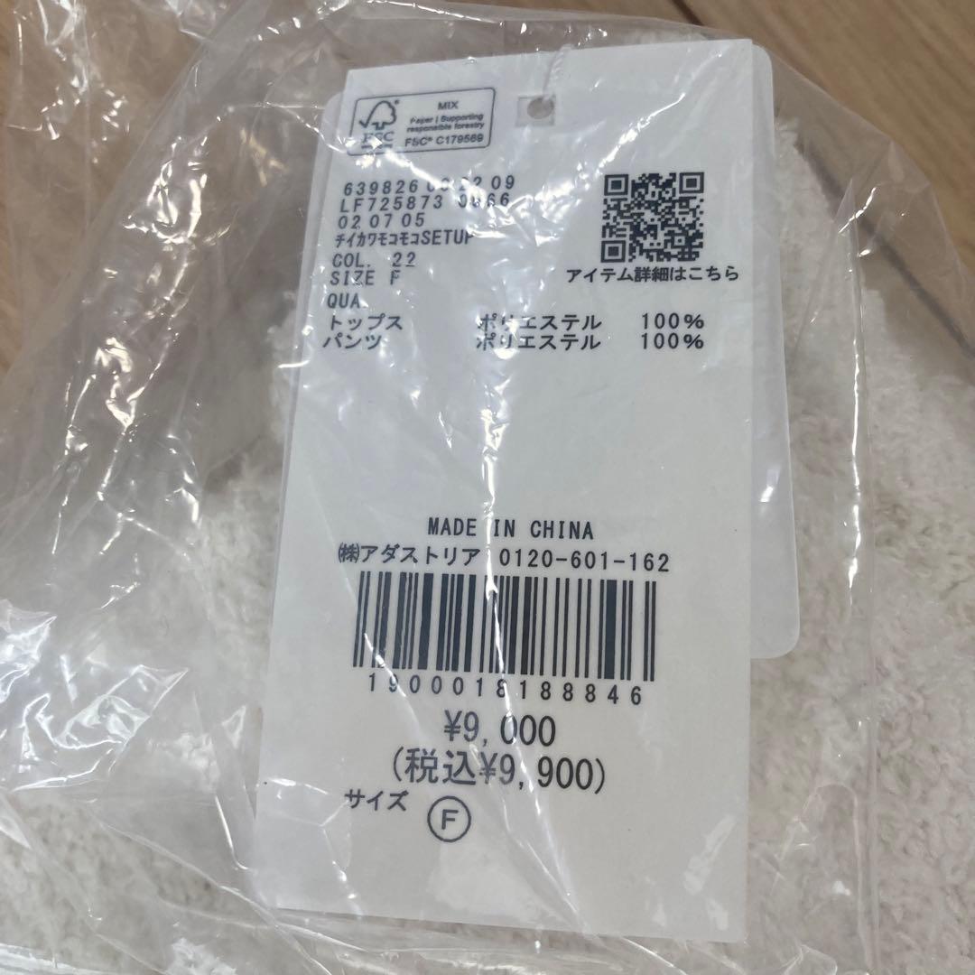 新品 ローリーズファーム ちいかわモコモコＳＥＴＵＰ　ルームウエア　パジャマ