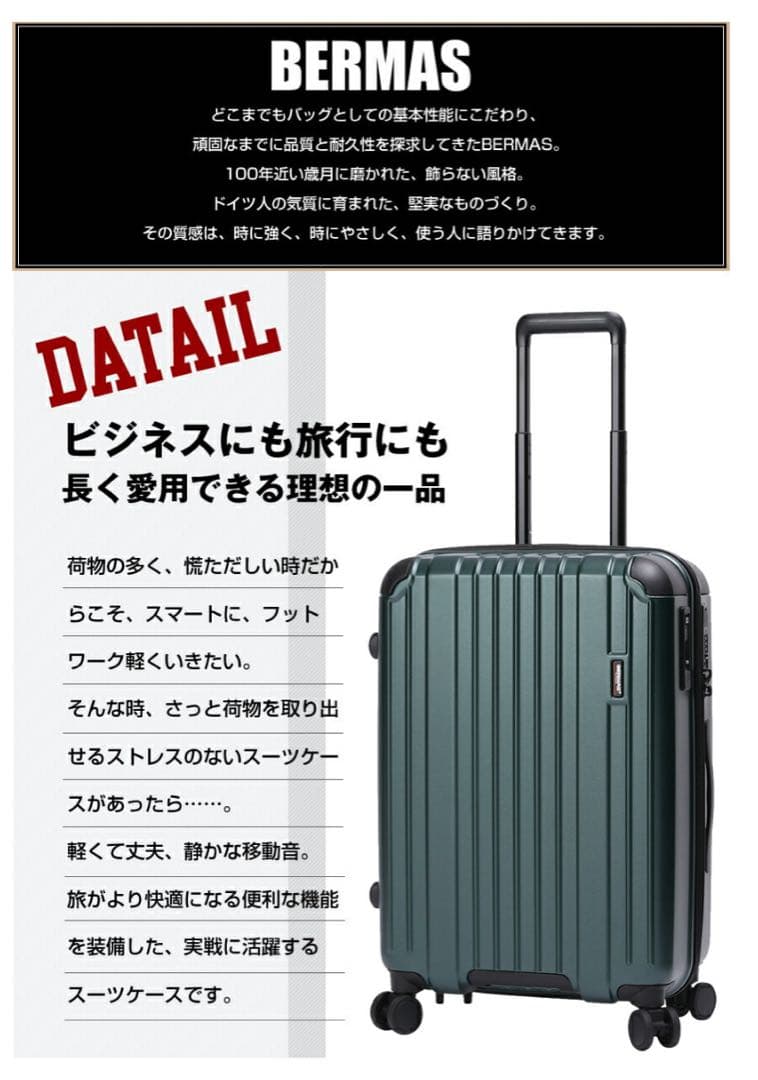 BERMAS スーツケース 54L 軽量 Mサイズ