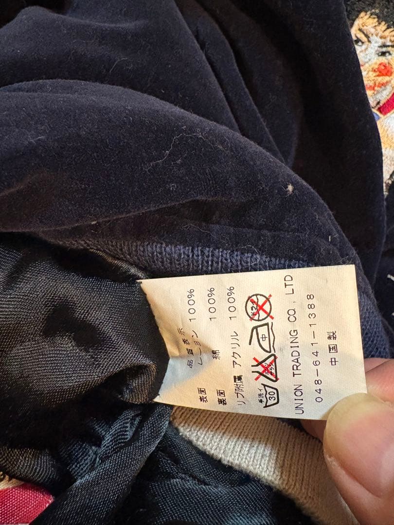 【希少】HOUSTON ベロア スカジャン 別珍 桃太郎 金太郎 リバーシブル