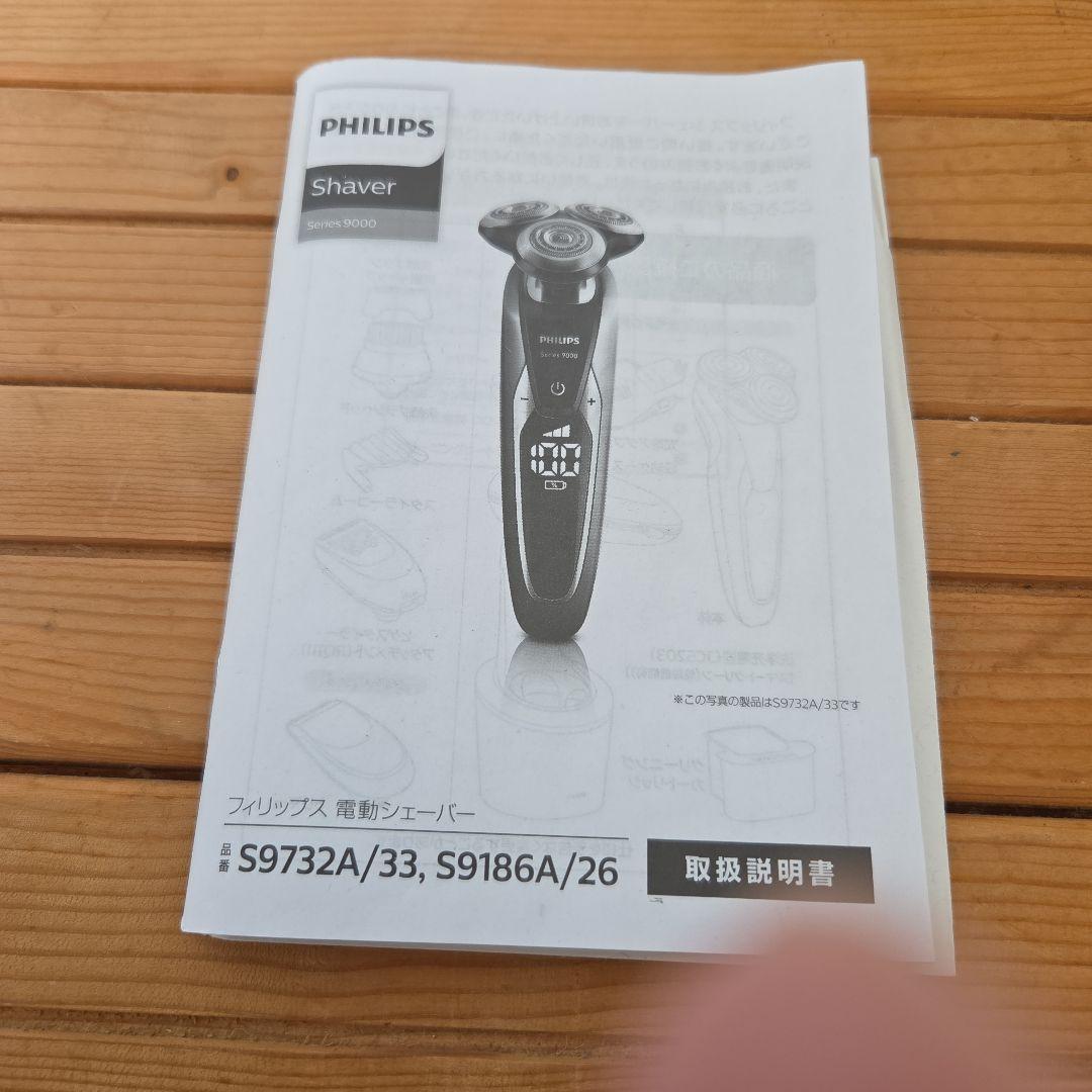 PHILIPS シェーバー Series 9000/クリーニングカートリッジ付き