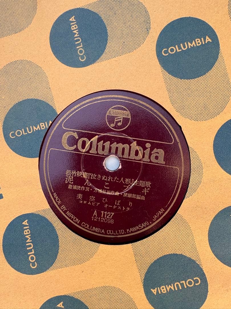 SPレコード 美空ひばり 50枚セット