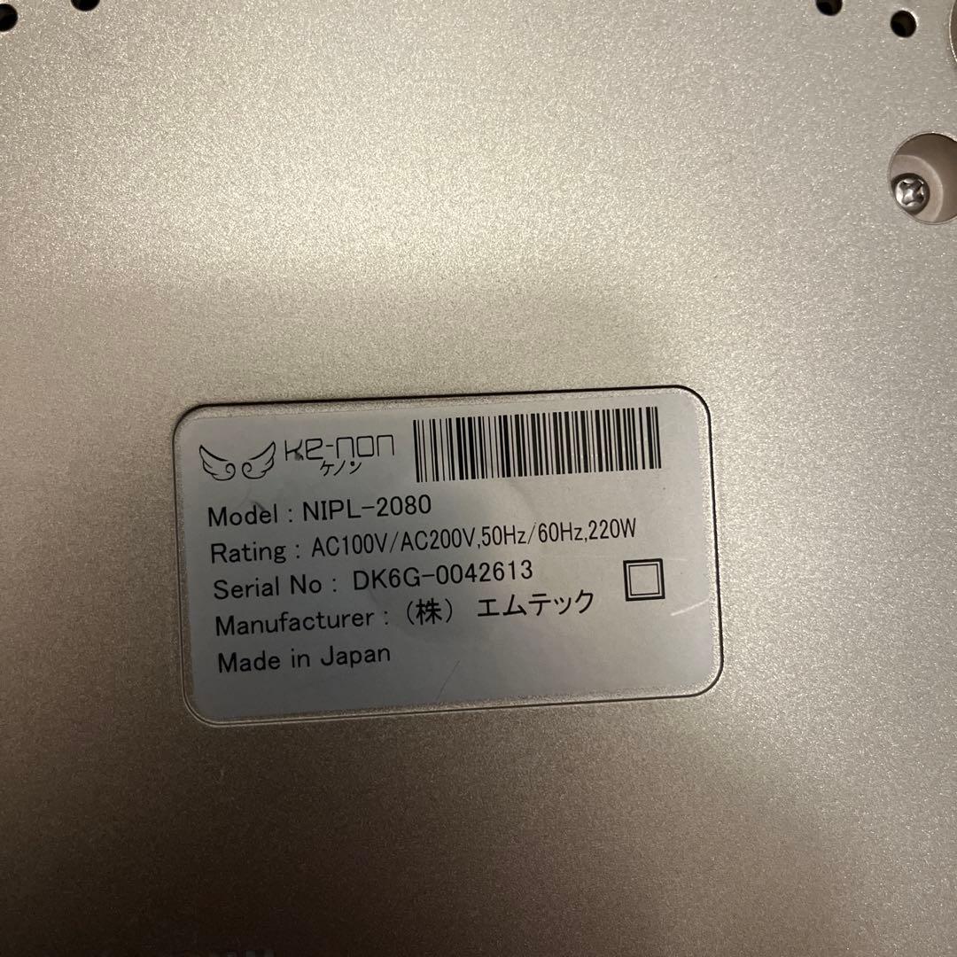 ケノン NIPL-2080 家庭用脱毛器 ver7.1