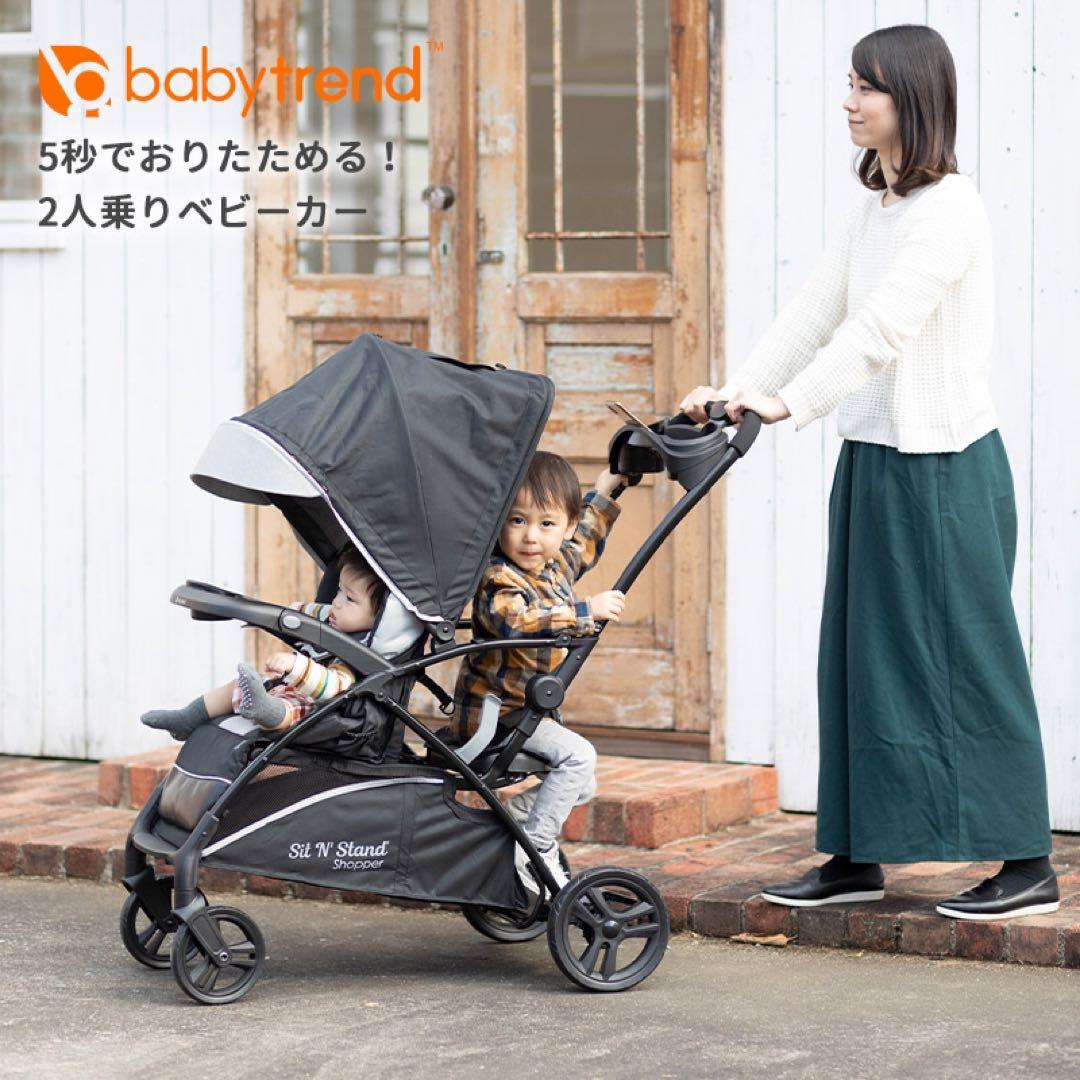 【美品】日本育児　Babytrend 2人乗りベビーカー　スマートライド