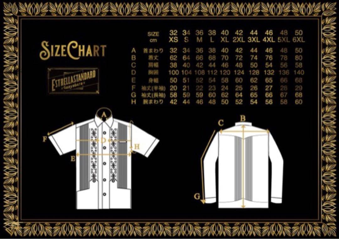 ESTRELLA STANDARD エストレヤスタンダード キューバシャツ 40
