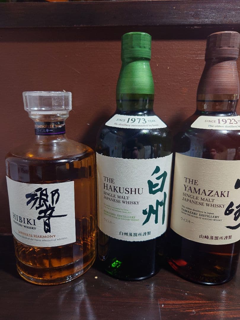 山崎・響・白州 シングルモルトウイスキー 3本セット