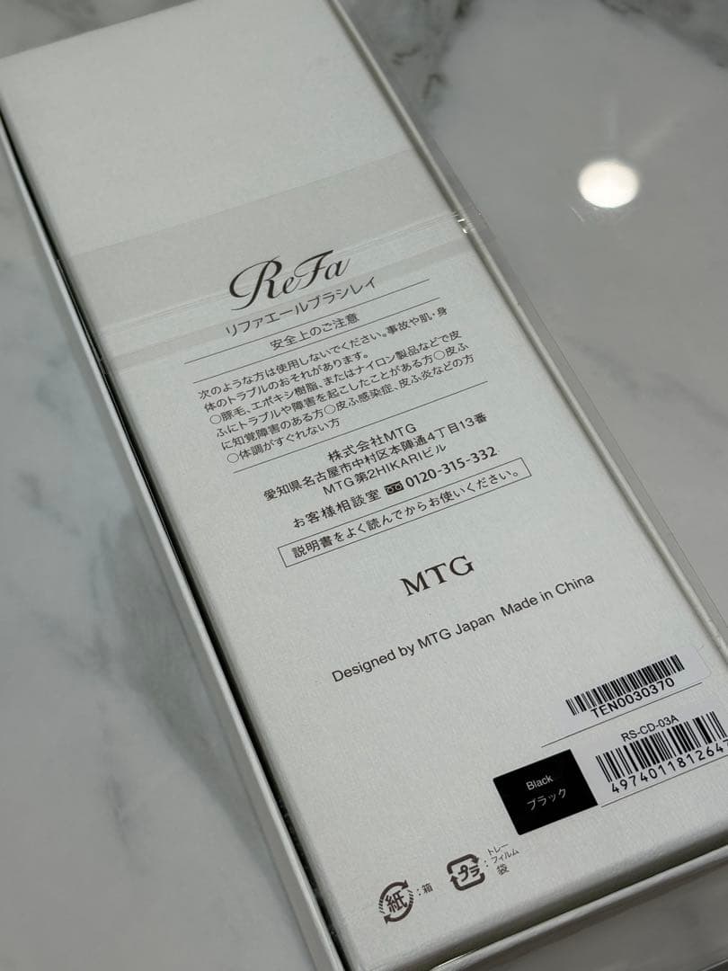 ★新品★ 2024新作★リファ　エールブラシレイ　黒　最高級ランクブラシ