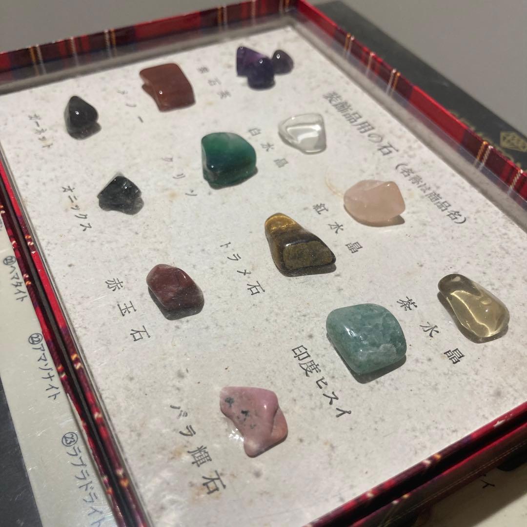 天然石標本確認用