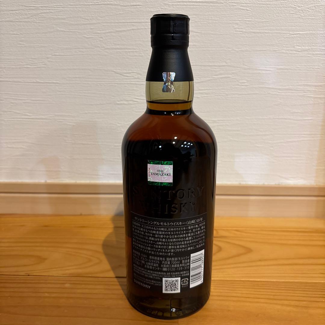 山﨑18年 700ml 未開封　箱付き　国内購入品