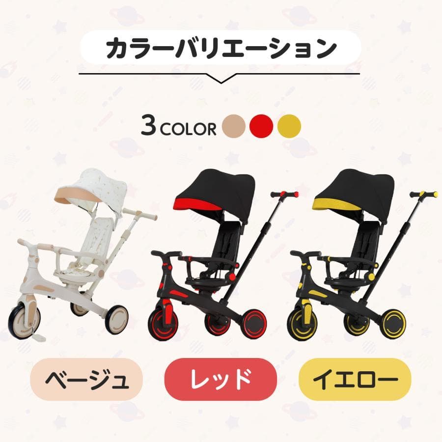 三輪車 手押し棒付き 子供用三輪車 ３色 キッズバイク キックバイク 日除け