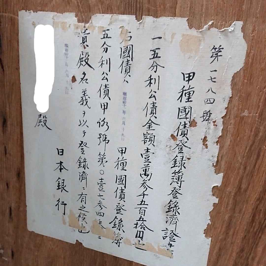 骨董品激レア‼️レトロ箪笥