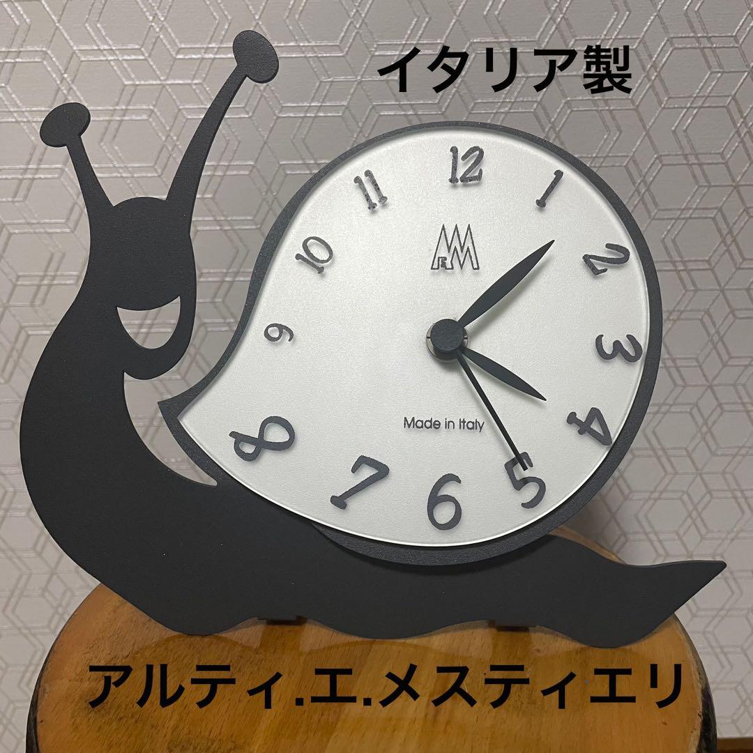 美品　アルティ・エ・メスティエリ　置時計　ブラック　かたつむり