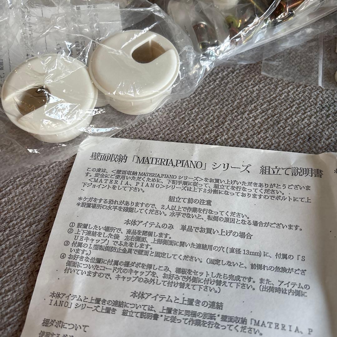 KEYUCA ケユカ 壁面収納 テレビボード すえ木工 国産家具 参考上代40万