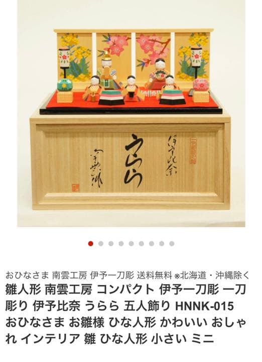 雛人形　雛祭り　木彫