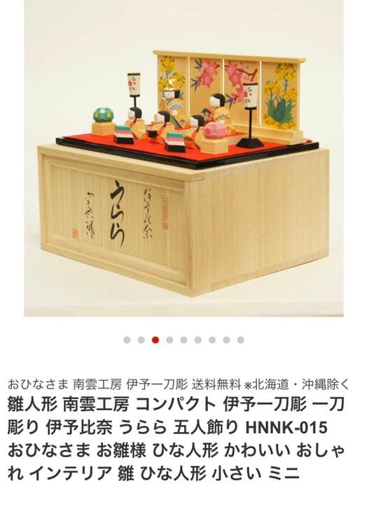 雛人形　雛祭り　木彫