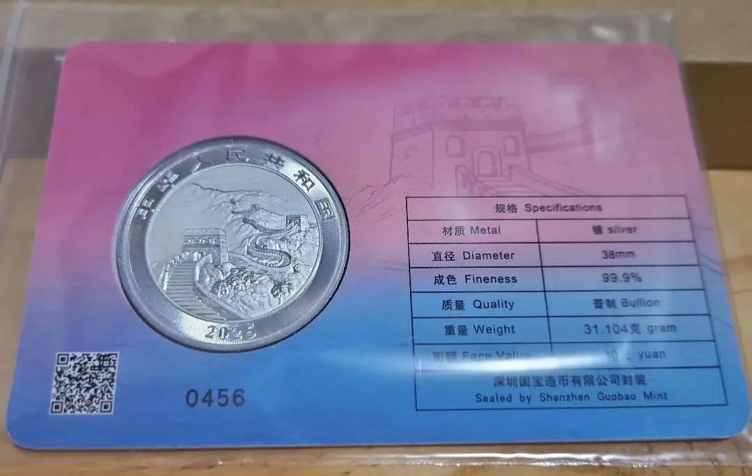 ♡*♡様 中国 10元 ドラゴン銀貨 2025年