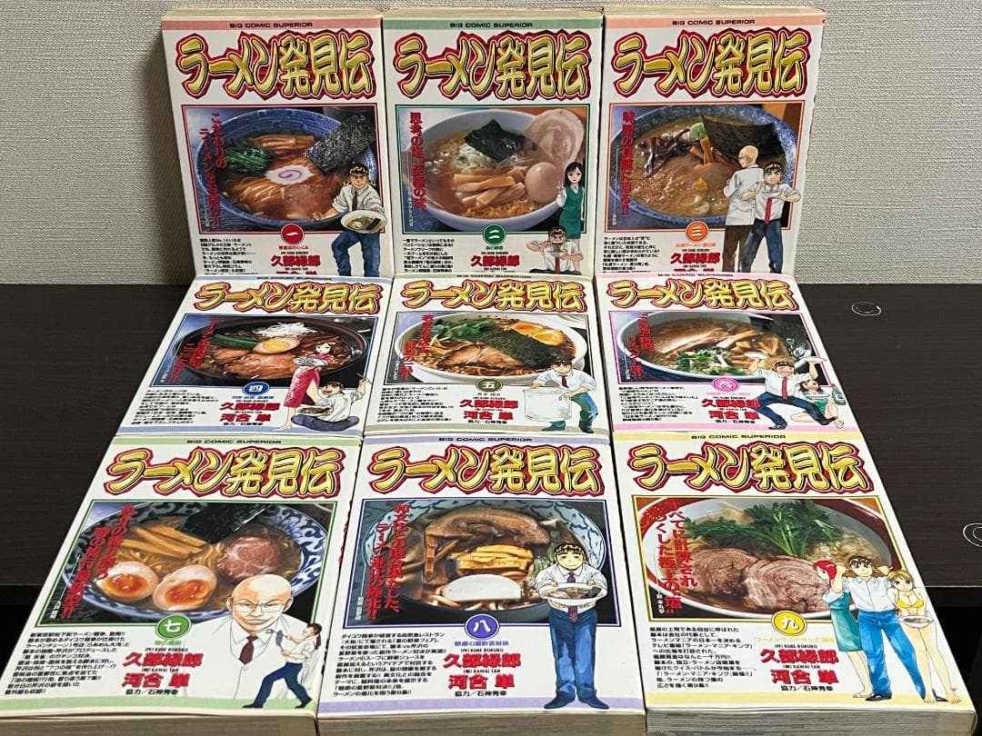 ラーメン発見伝 1-26巻 /全巻セット /久部 緑郎,河合 単