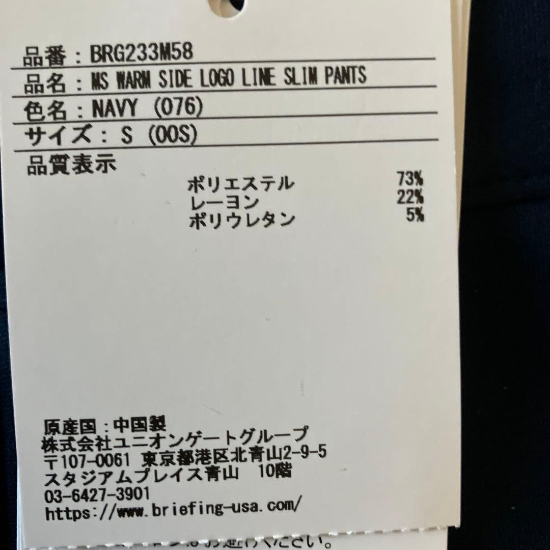 【新品】WARM SIDE LOGO LINE 上下セット Ｓサイズ