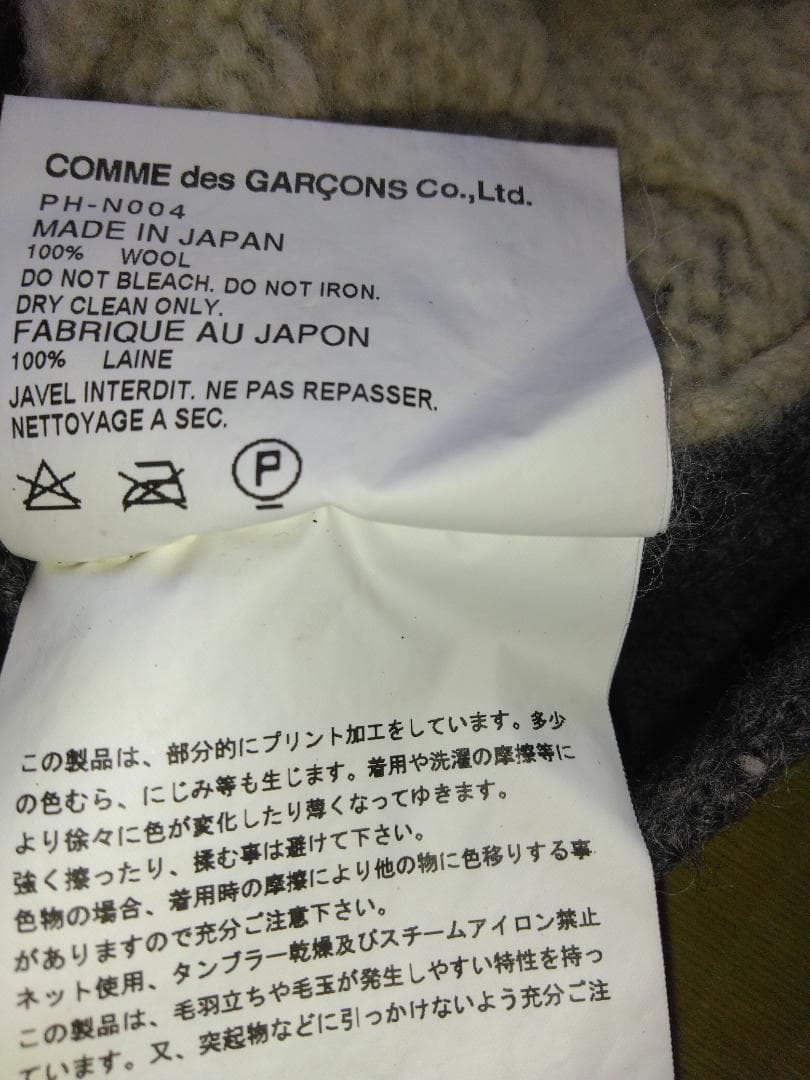 comme des garcons homme plus カーディガン