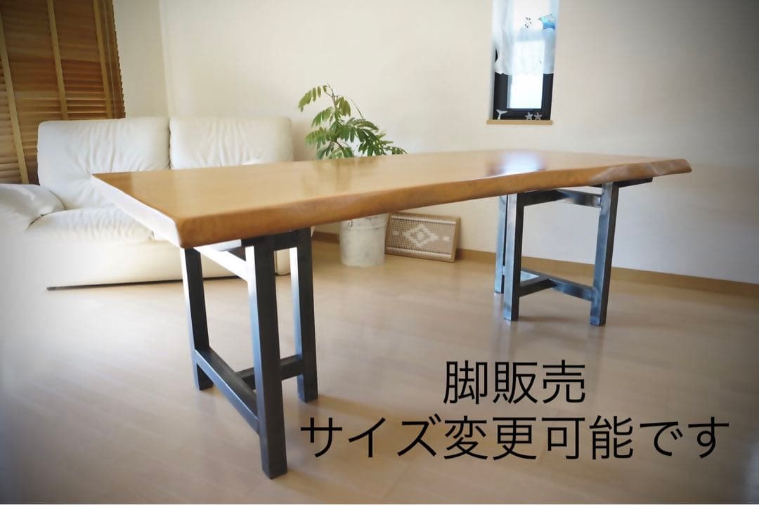ダイニングテーブル脚　オーダー品