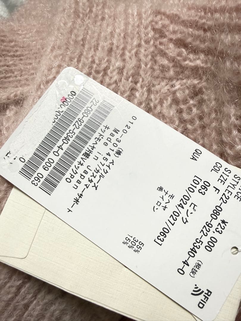 キッドモヘヤ カタアゼVネックプルオーバー　plage