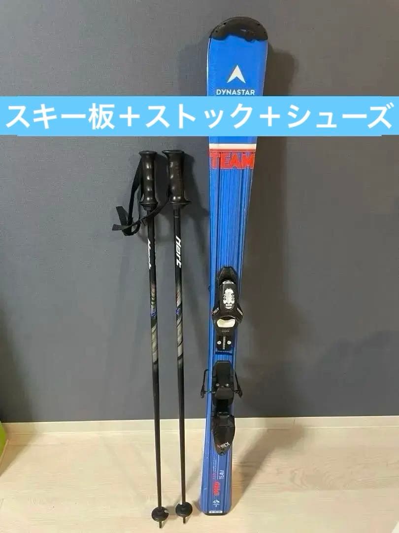 DYNASTAR TEAM スキーセット