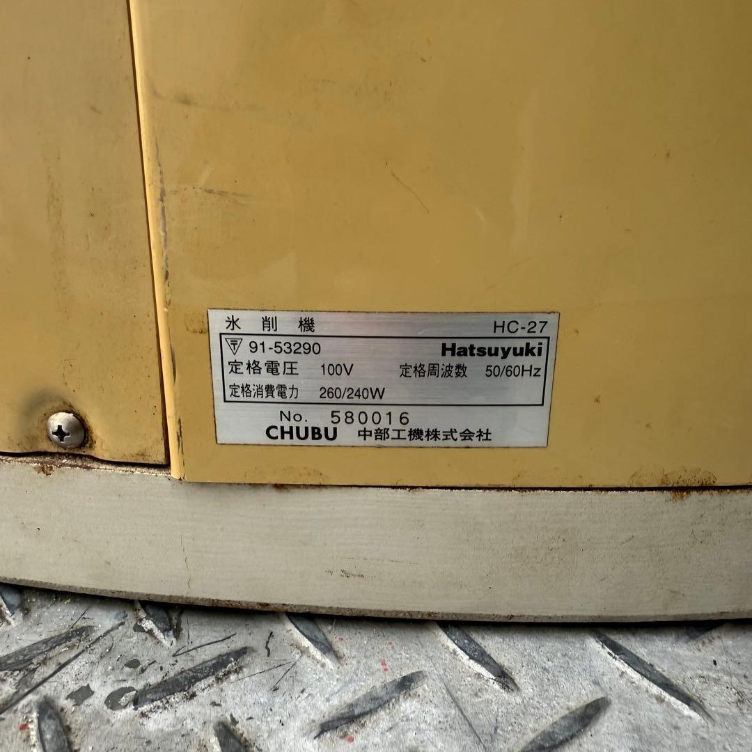 稼働品⁉️Hatsuyuki HC-27 かき氷機　初雪　 アイススライサー