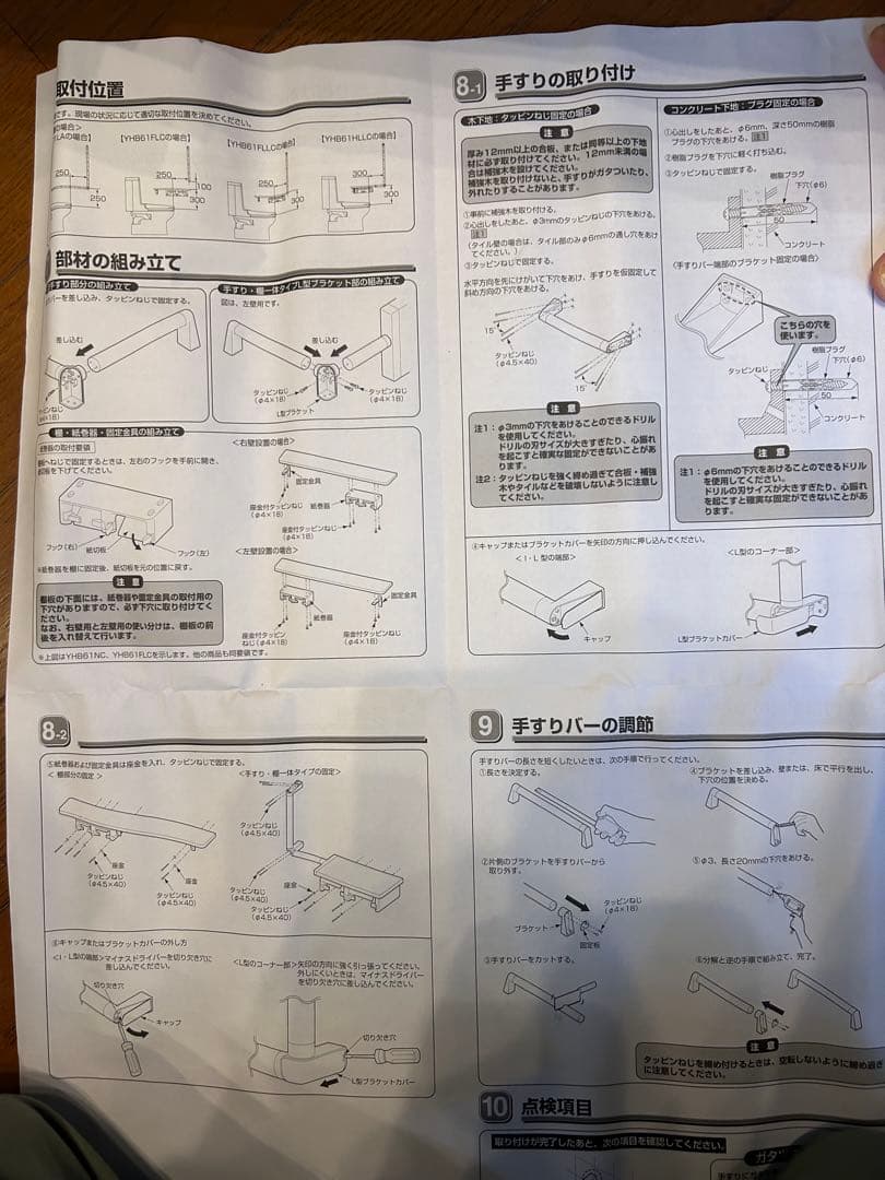 TOTO 天然木手すり61シリーズ トイレットペーパーホルダーと棚セット