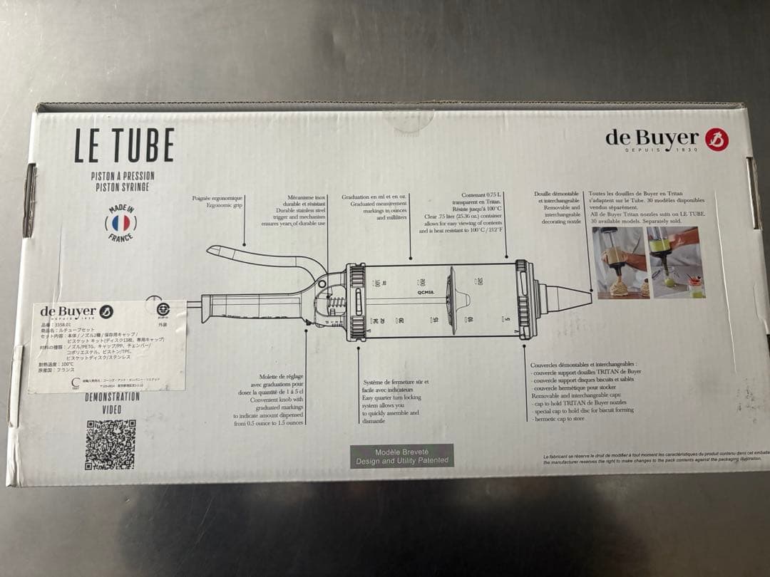 de Buyer LE TUBE 製菓用デコレーター