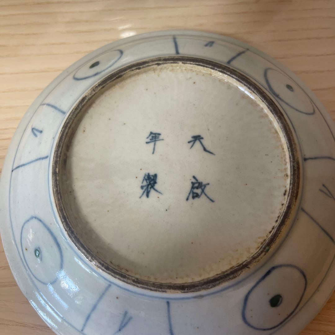 中国時代皿4枚セット