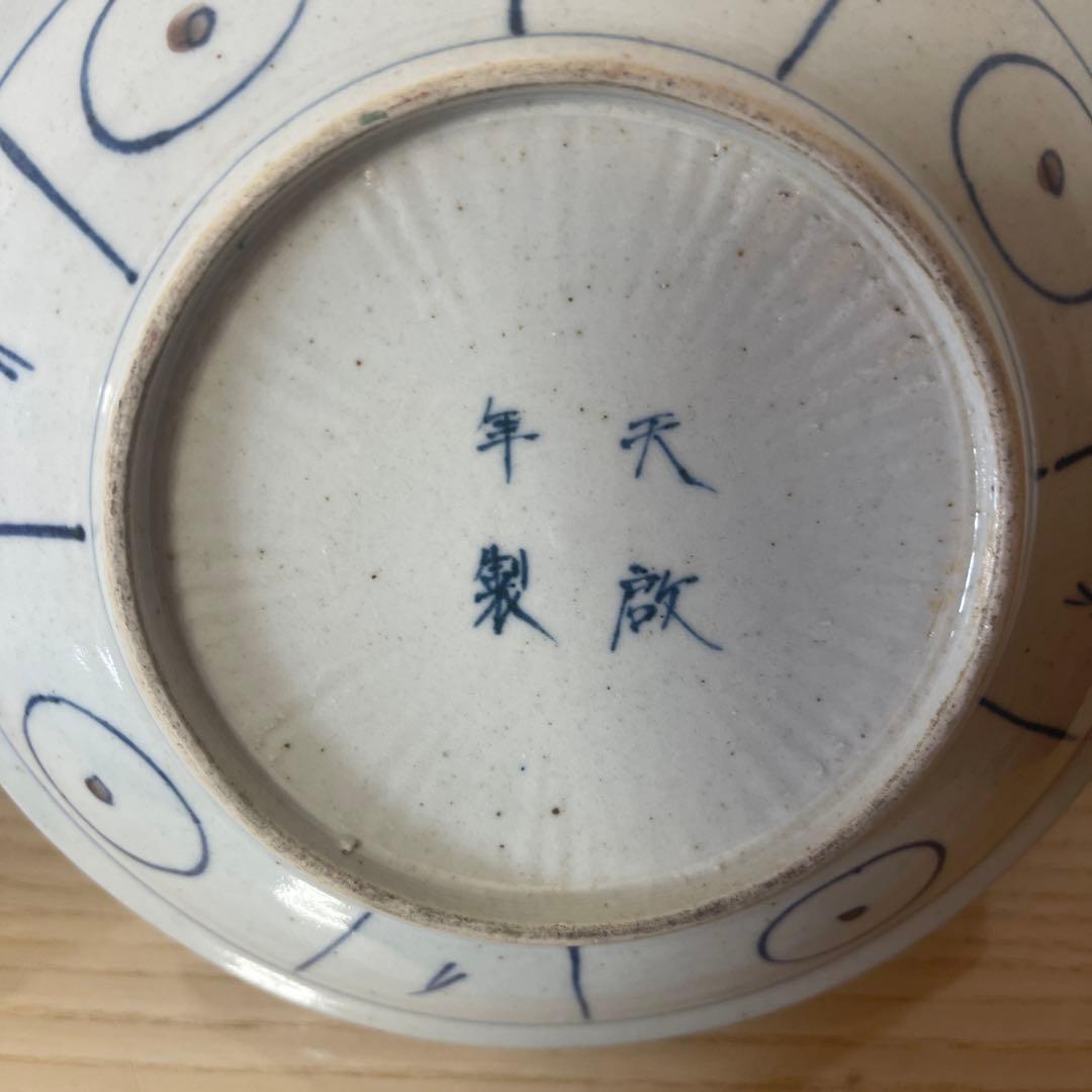 中国時代皿4枚セット