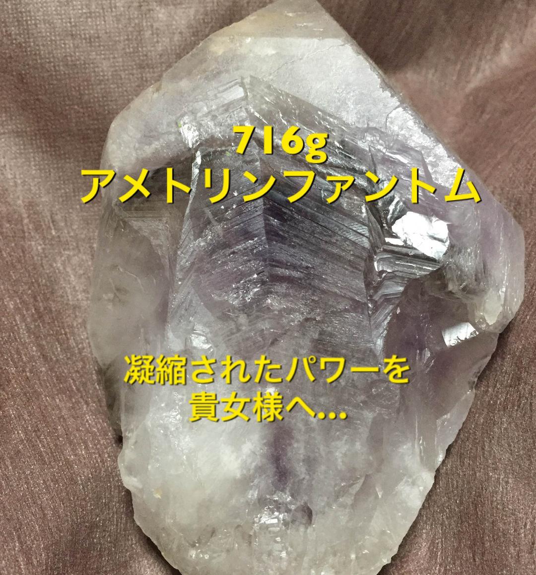 霊石 希少 高価一点物 貴女様の人生を幸運に導きます 一生の御守り #占い