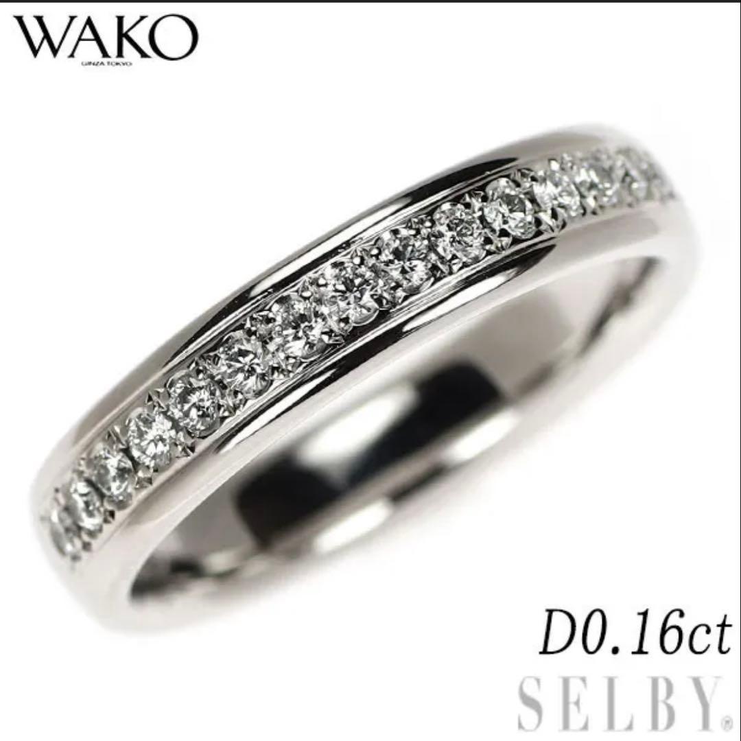 WAKO ダイヤモンドリング 0.16ct