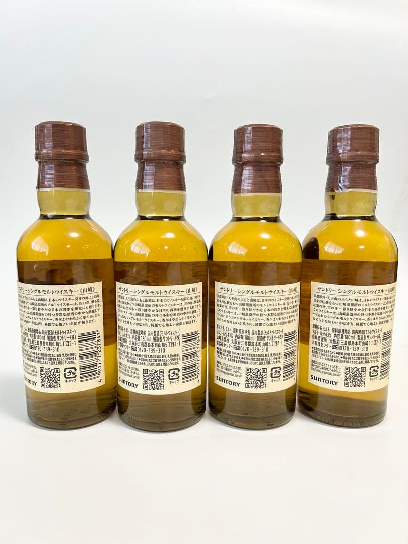 サントリー　山崎ミニボトル　白州ミニボトル　 10本セット