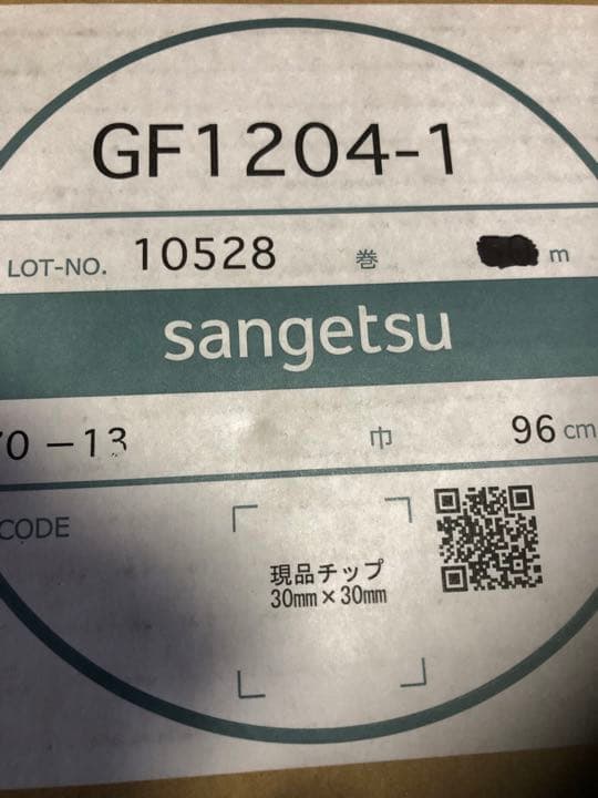 飛散防止フィルム