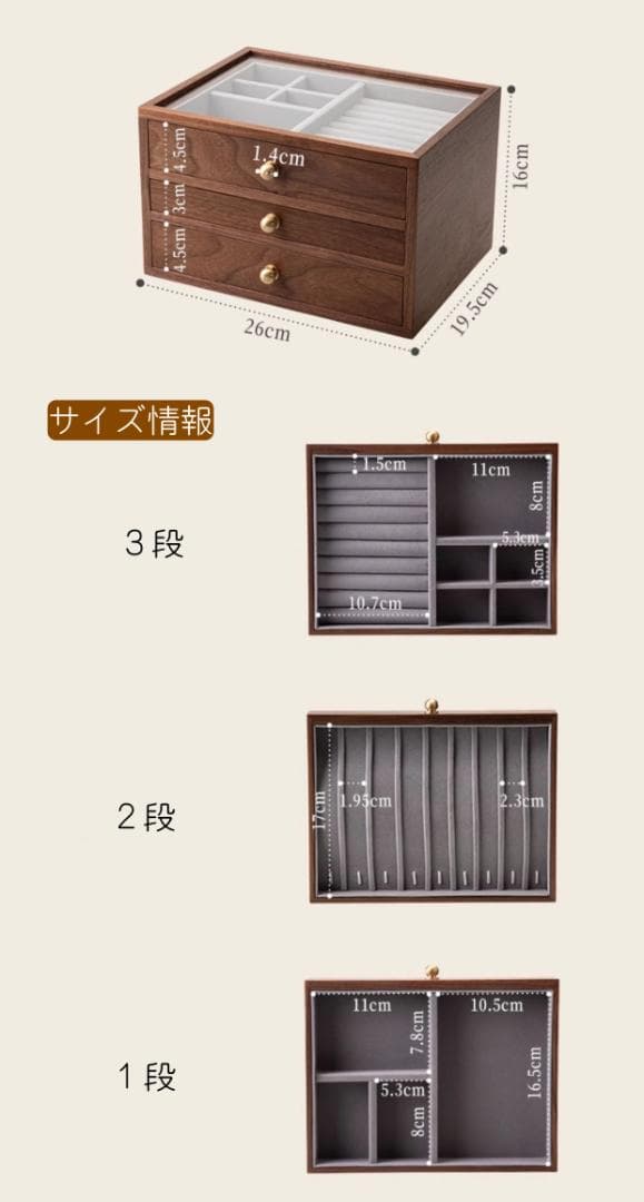 銘木 ジュエリーボックス アクセサリーケース 木製 仕切り調整 3段 大容量