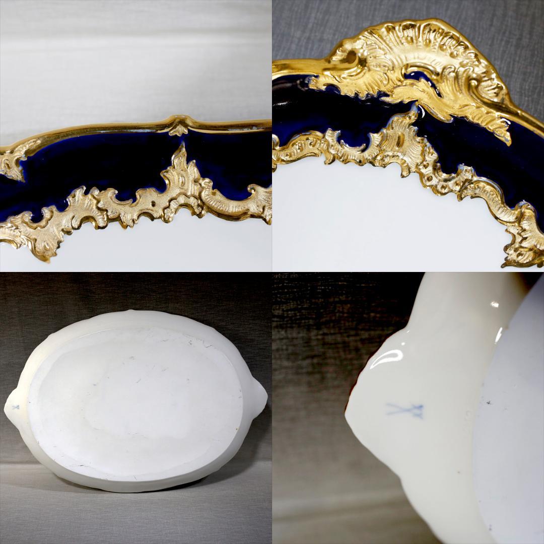 【レア最高級】マイセン Ｂフォーム グランツゴールド コバルト セット