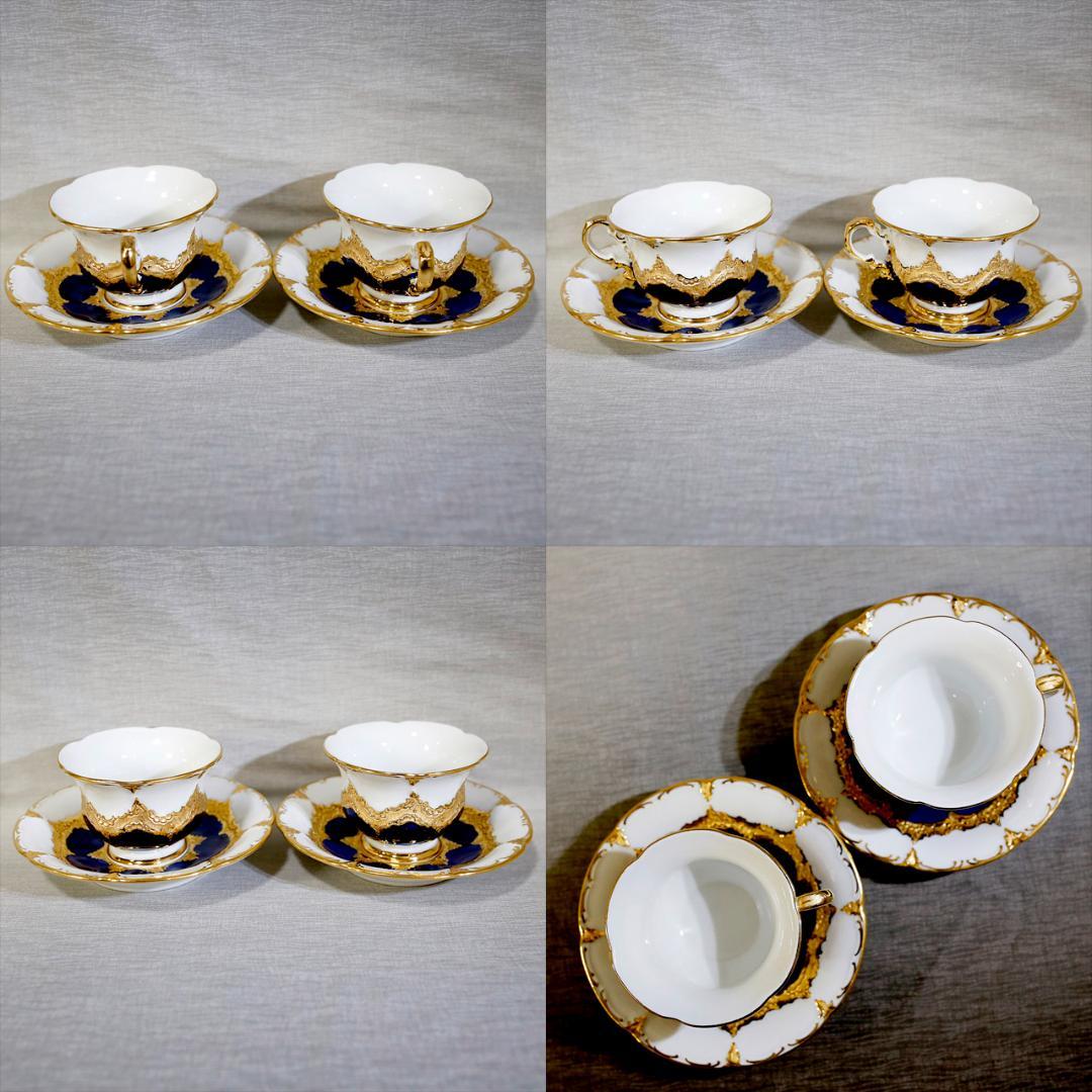 【レア最高級】マイセン Ｂフォーム グランツゴールド コバルト セット