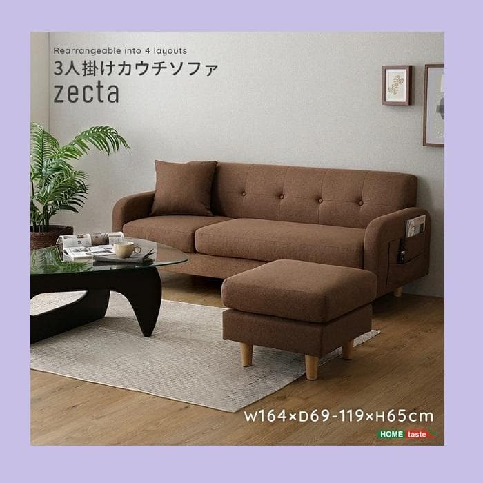 ②【３人掛け】幅164 カウチ コーナーソファ ウレタン ブラウン 高級感