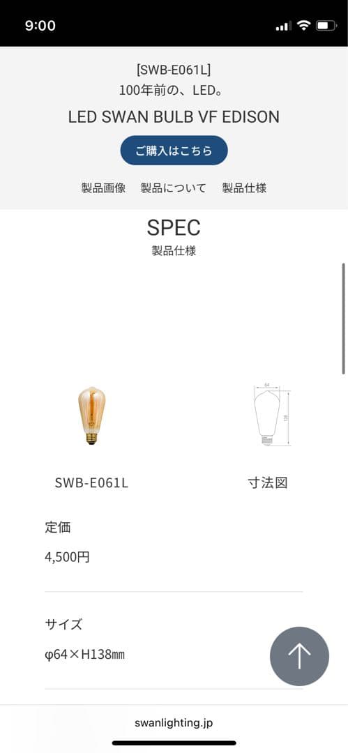 LED SWAN BULB VF EDISON 25W E26 3個セット
