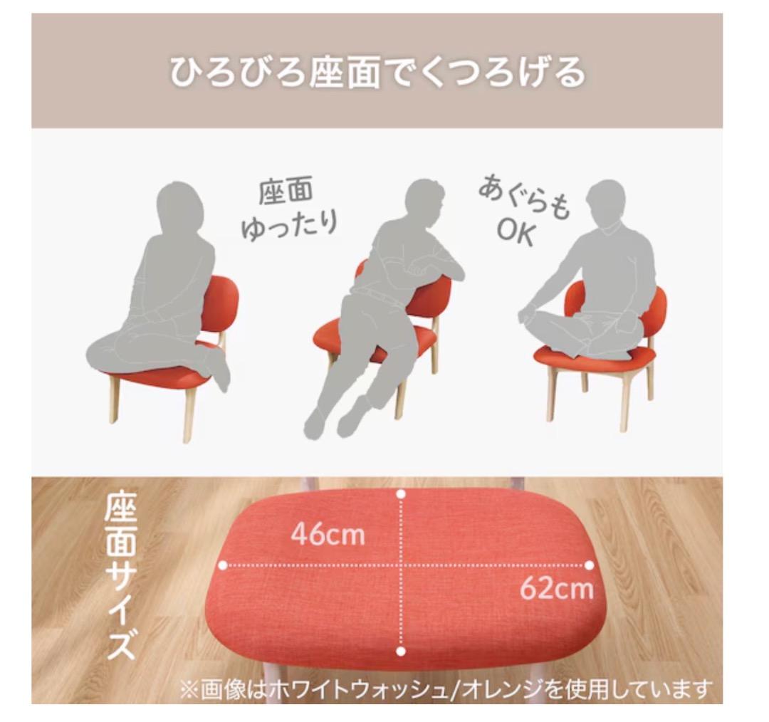 ニトリ　ダイニングチェア　1脚