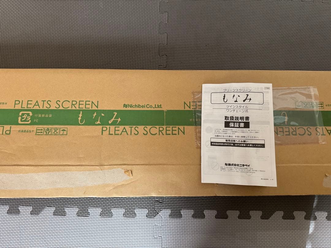 もなみ PLEATS SCREEN 210cm グレー