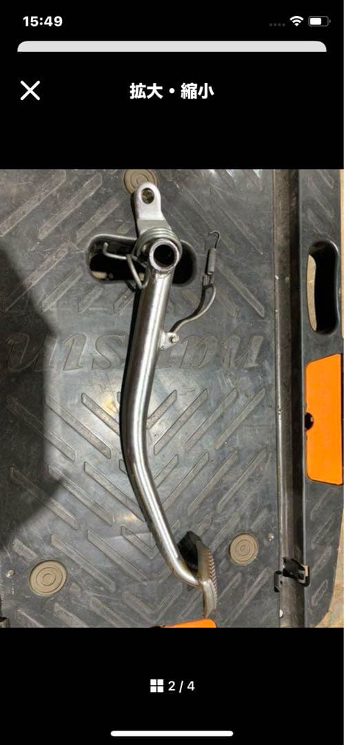 KZ1000用リアブレーキペダル