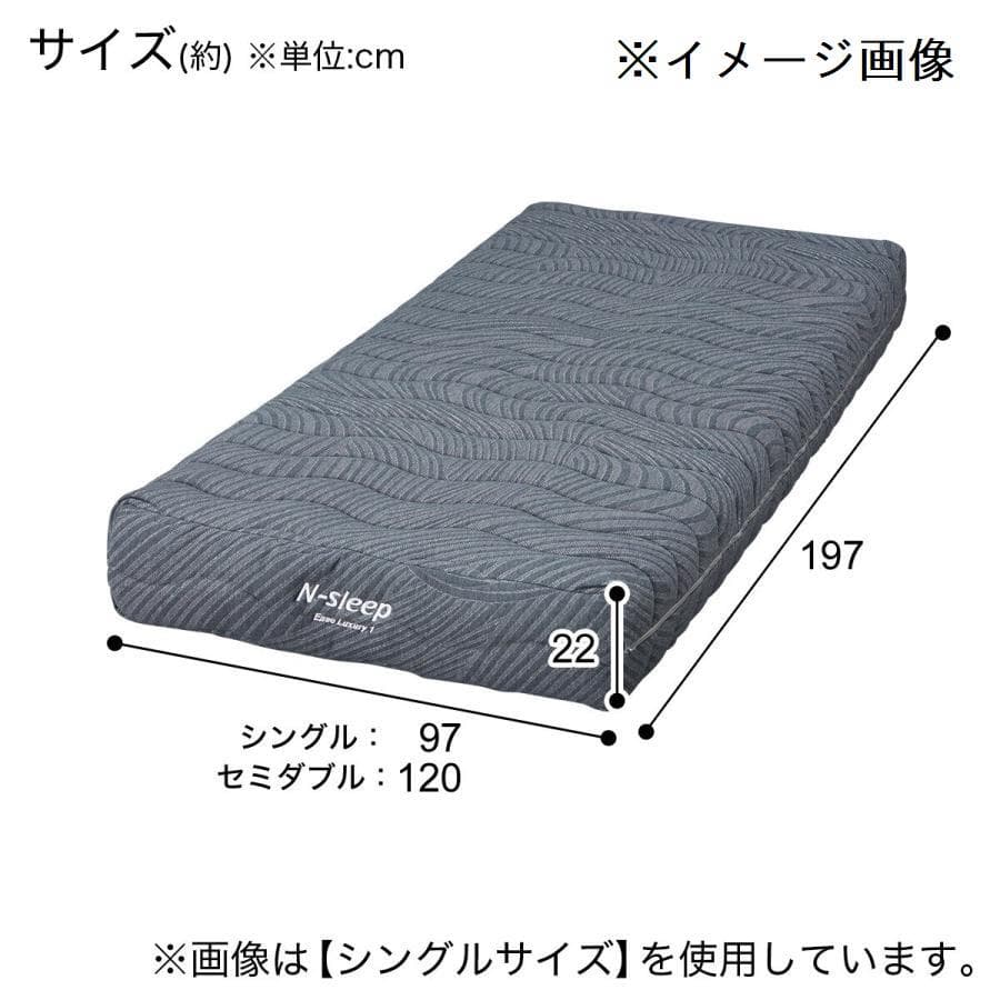 良品！Nスリープ EL1 シングル マットレス 電動ベッド用 NSleep
