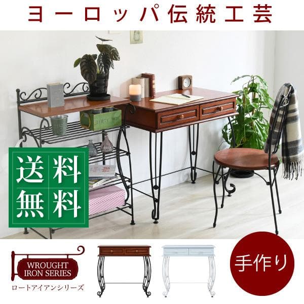 アンティーク風 高さ調整 スリム かわいい 引き出し おしゃれ 収納 デスク 茶