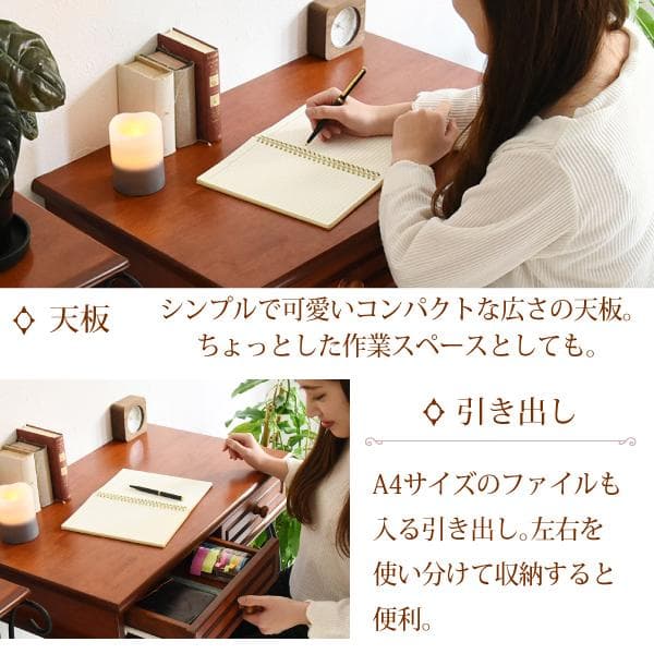 アンティーク風 高さ調整 スリム かわいい 引き出し おしゃれ 収納 デスク 茶