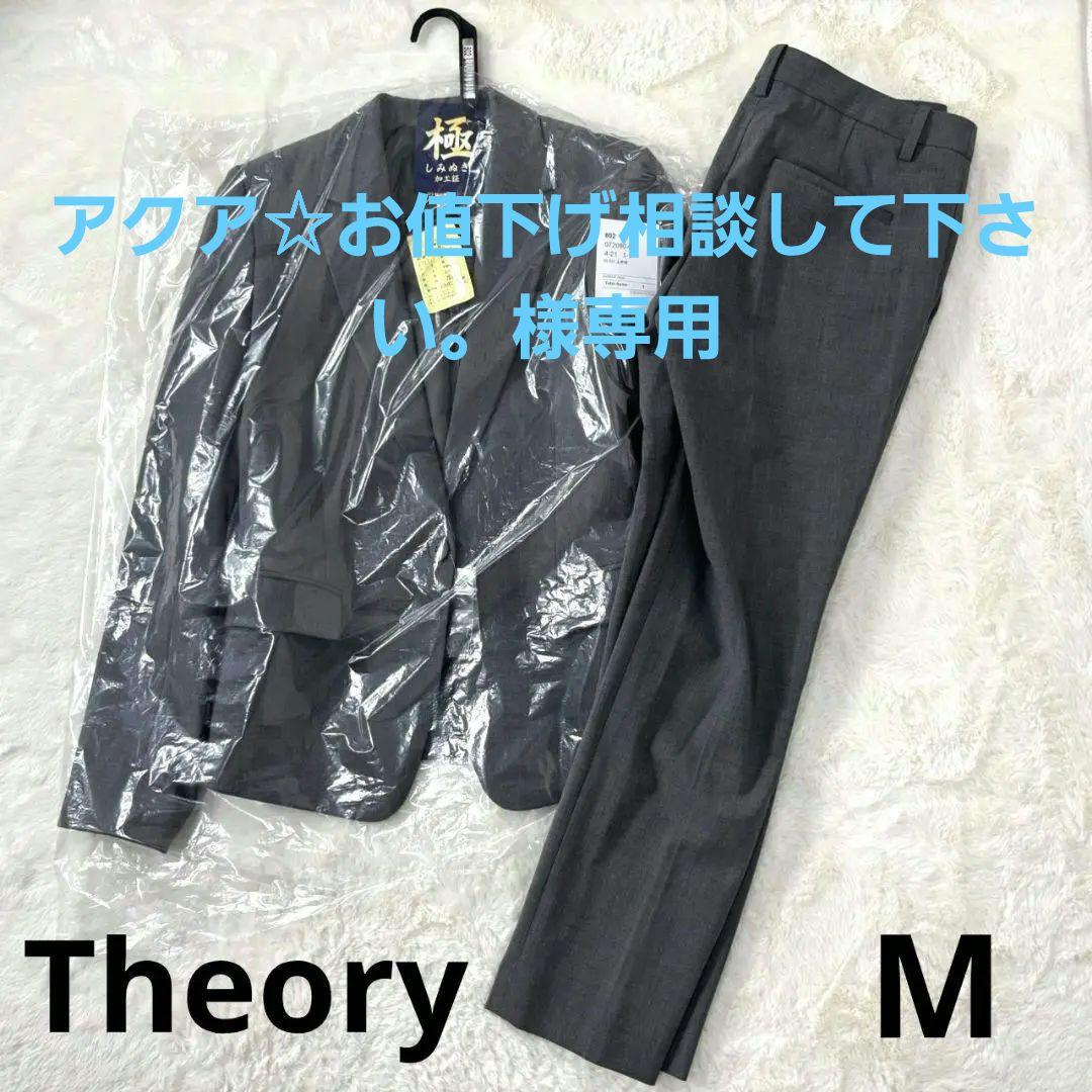 Theory セオリー グレー パンツスーツ Mサイズ クリーニング シミ抜き済