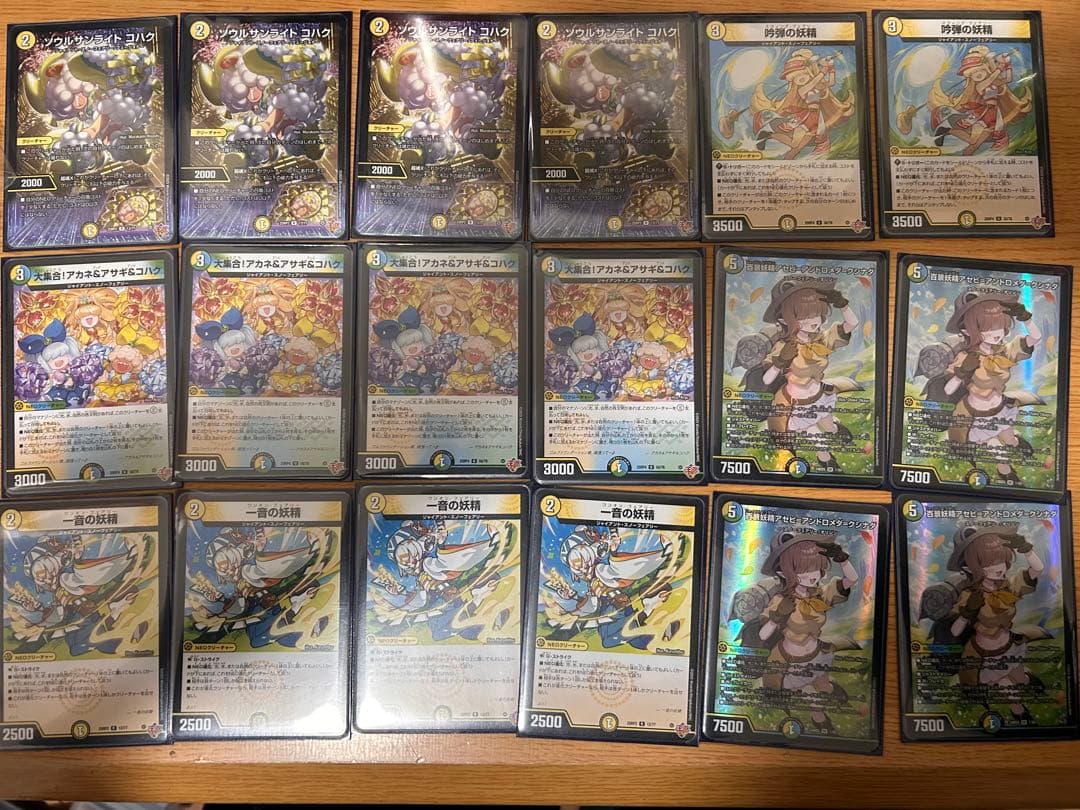 百景妖精アセビ=アンドロメダ=クシナダ 一音の妖精 他セット