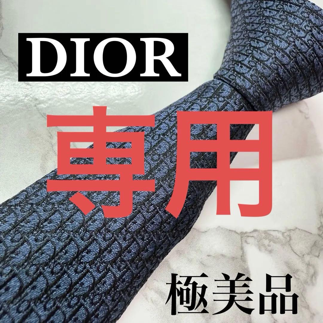 ✨極美品✨ 現行 DIOR ネクタイ シルク100% オブリーク ネイビー ツヤ