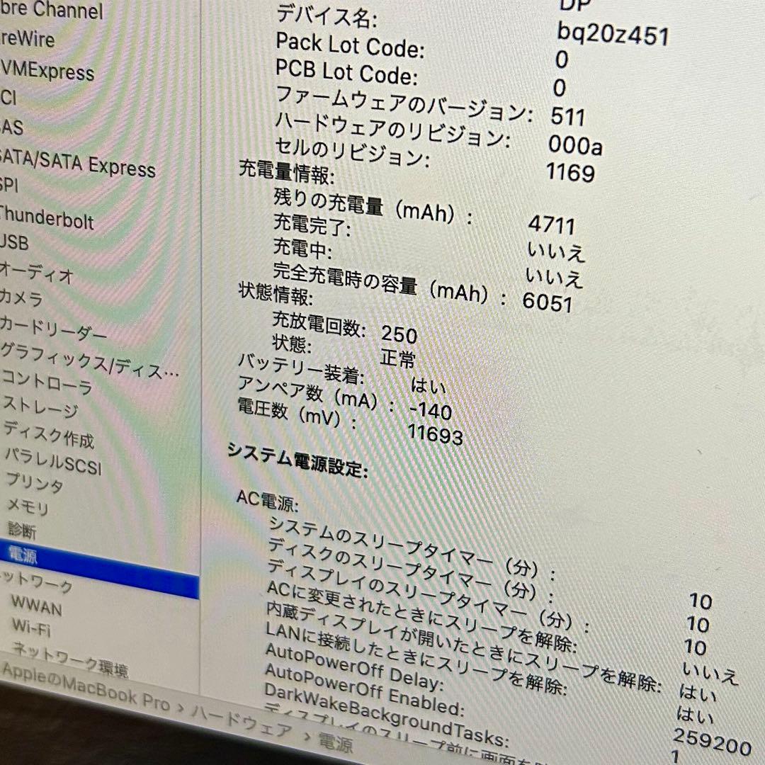 MacBook Pro 13インチ Early 2013 8GB 251GB