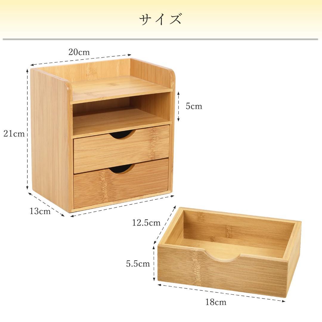 小物入れ 卓上収納 ラック 竹製卓上収納ボックス 棚
